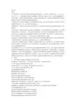 物理治疗学题库(按章节完整整理)
