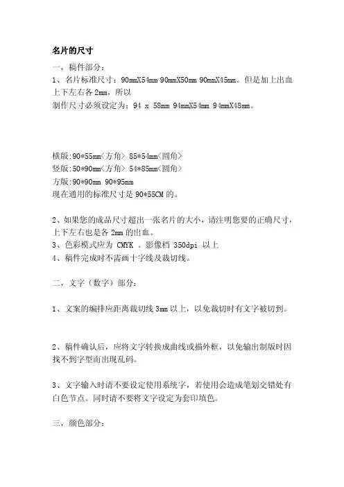 [Word]名片的尺寸