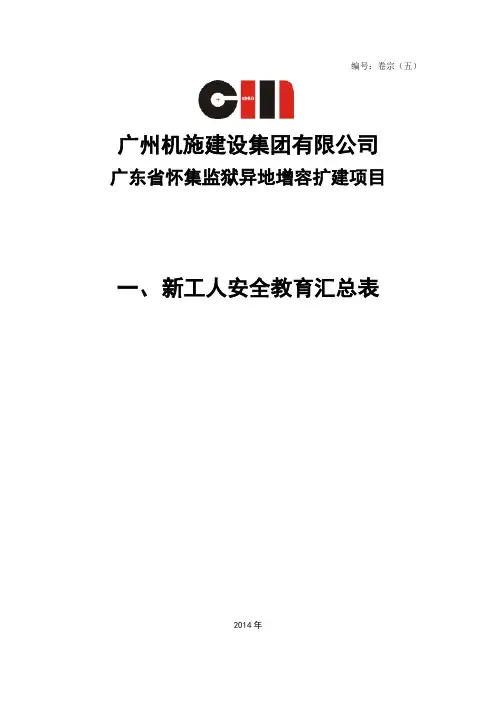 封面-卷宗五
