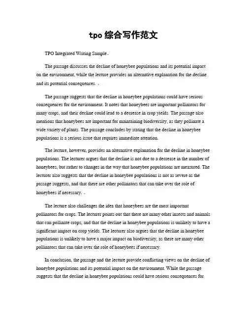 tpo综合写作范文
