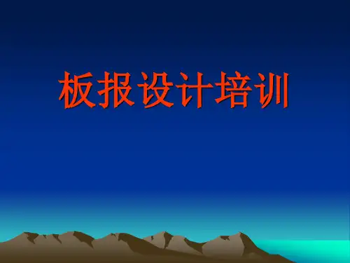 报头设计PPT课件
