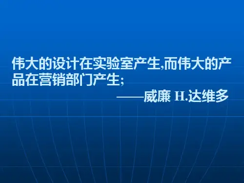 汽车促销策略