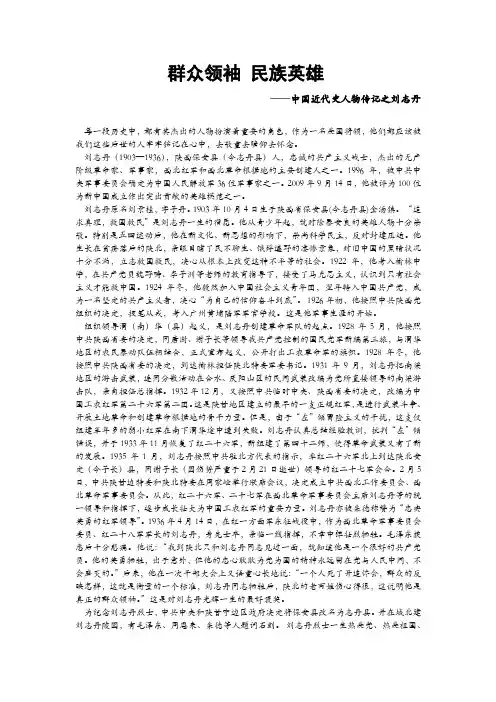 近代史人物传记