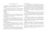七年级下册生物教学工作总结