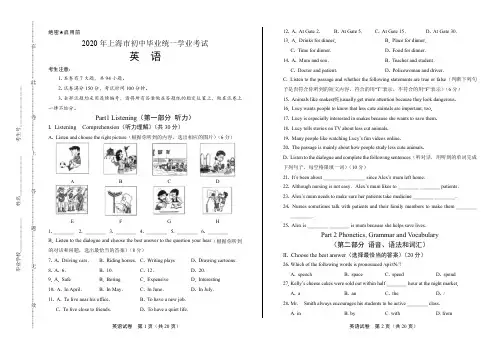 2020年上海市中考英语试卷(附答案与解析)