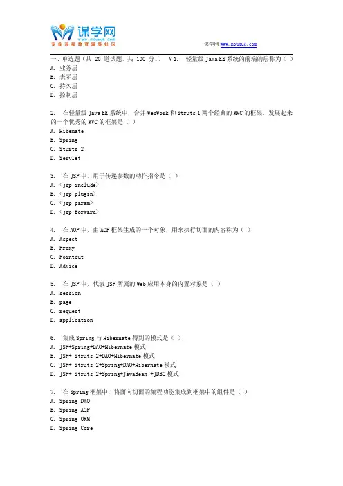 【在线】电子科大17春《电子商务系统开发》在线作业2
