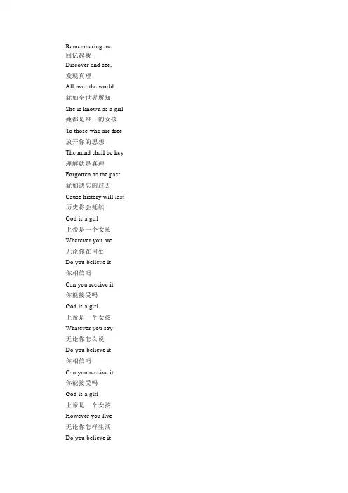 god is a girl歌词