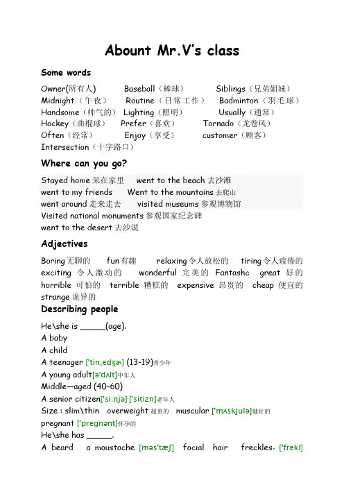 英语口语笔记