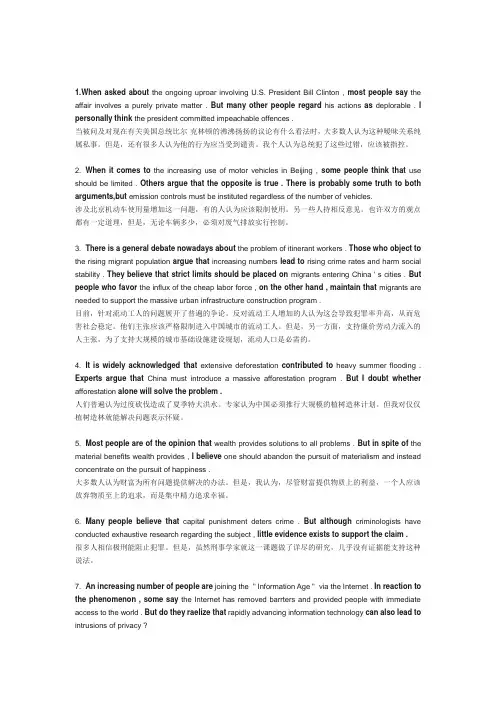 英文写作佳句300例(精美打印版)