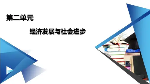 第4课 第1框 我国的个人收入分配 课件-【新教材】高中政治统编版(2019)必修二(共53张PPT)