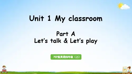 人教PEP版四年级英语上册《Unit 1 Part A 第1课时》教学课件PPT小学公开课