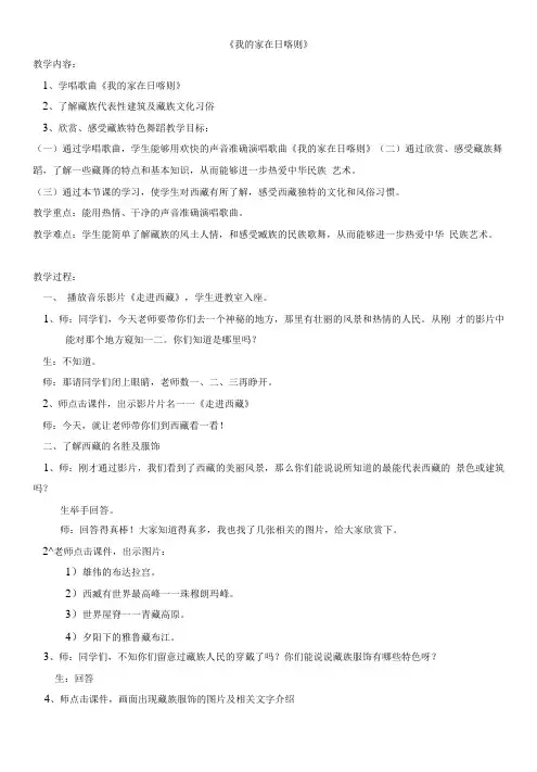 小学音乐人音二年级上册(2023年新编)第2课幸福的歌-幸福的歌