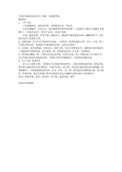 驾考 科目三路考攻略部分详解