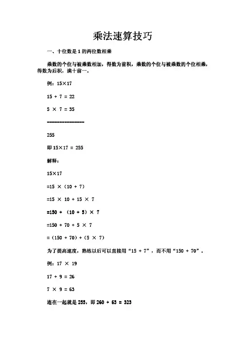 公务员资料分析乘法速算技巧(超强)