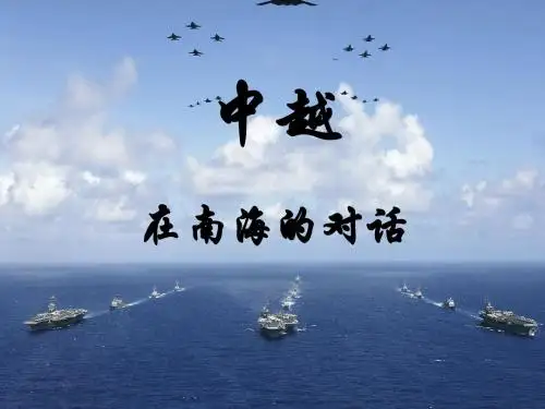 盛世狼烟之中越关系