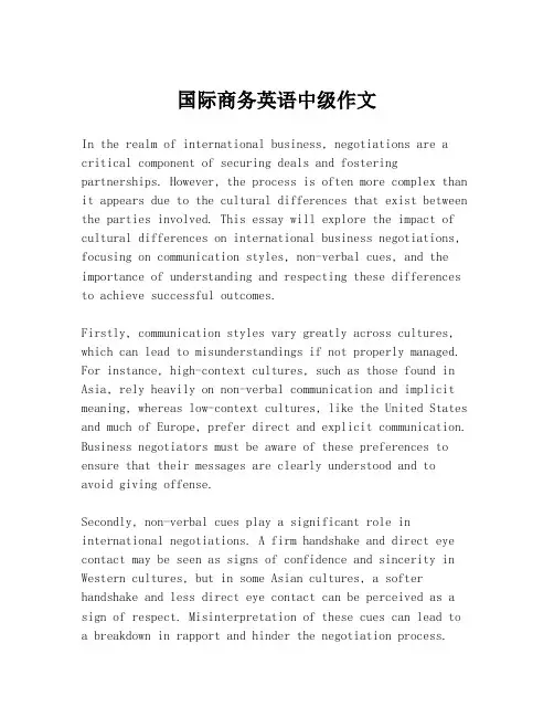 国际商务英语中级作文