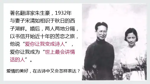 古诗联读《静女》《涉江》《鹊桥仙》