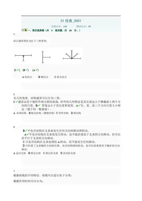 国家开放大学电大《工程力学》形成性考核