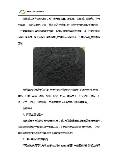 降阻剂具有的性能特点
