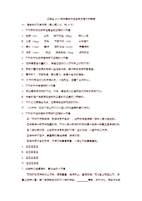 江西省2018年中考语文试题及答案
