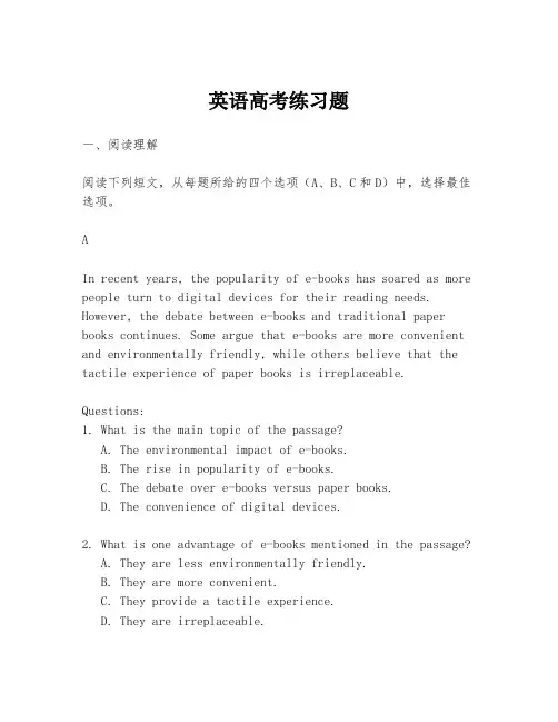 英语高考练习题