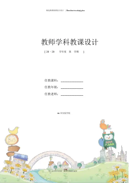 《新文化运动》教学设计新部编版