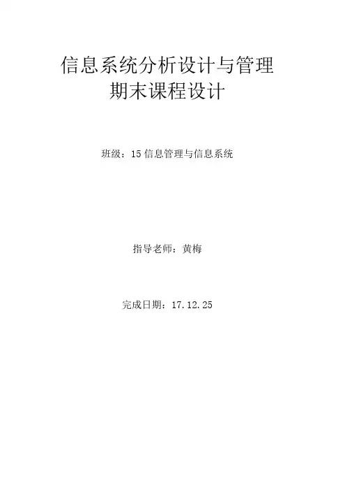 教务管理系统