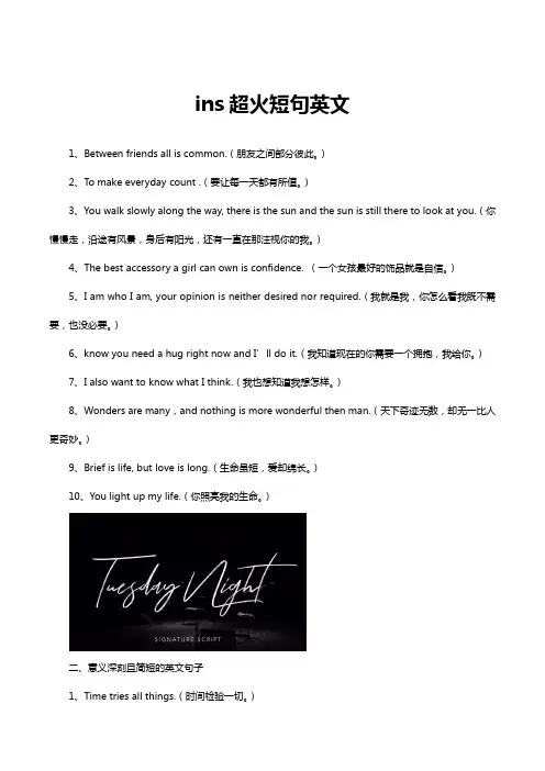ins超火短句英文简短