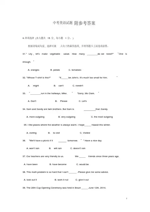 【中考英语】2018最新贵阳市中考英语试题(历年真题盘点-可打印)
