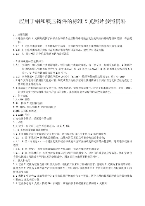 e505翻译