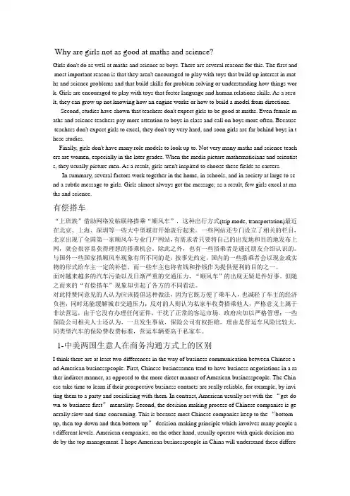 (完整版)口译答案