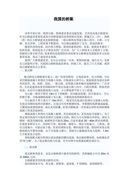 我国公路桥梁的发展趋势