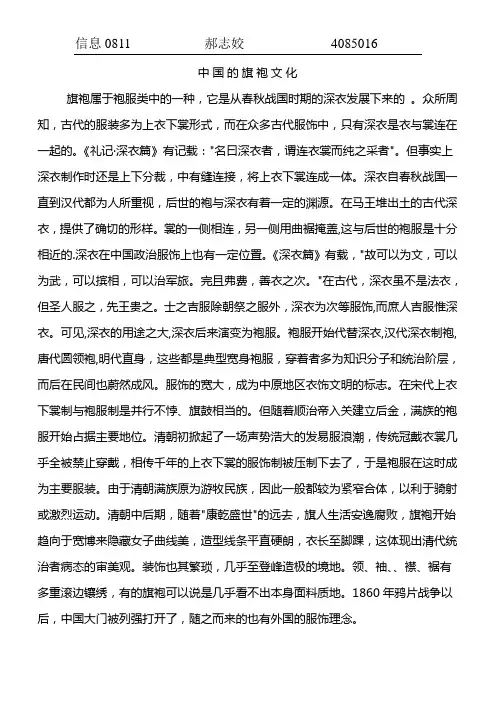 中国的旗袍文化