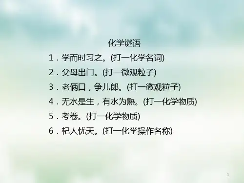 二氧化硫的制备及性质ppt课件