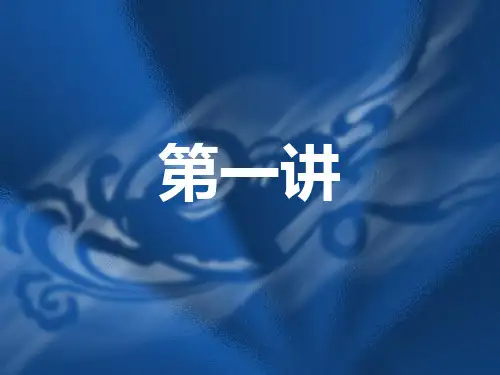 基团保护方法及其应用