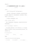 (精校word版)2019年全国Ⅱ卷高考英语试题(含答案)