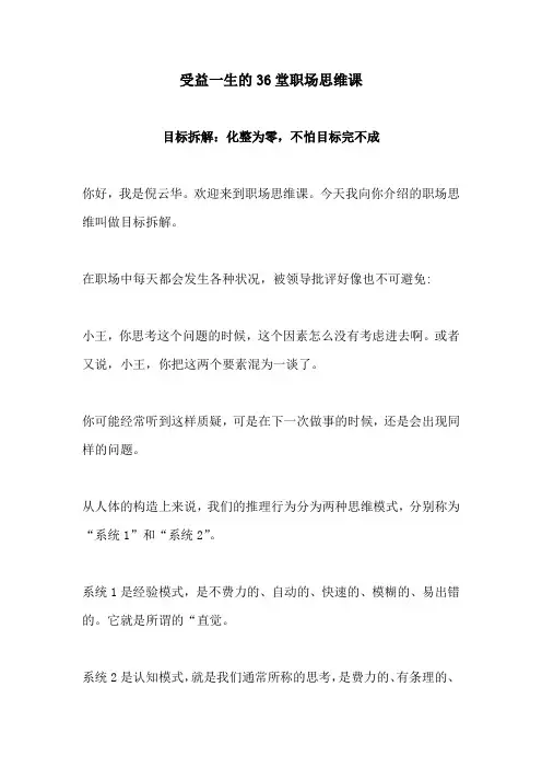 目标拆解：化整为零,不怕目标完不成