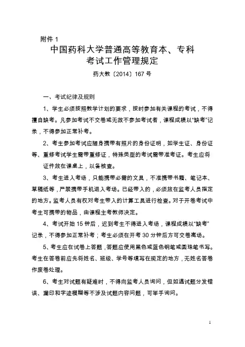 学生考试签到表