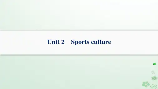 2025届高考英语总复习Unit2Sportsculture课件选择性必修第二册