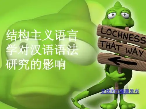 结构主义
