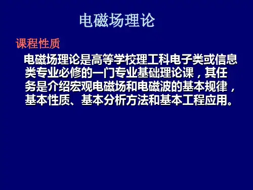 矢量场的散度和旋度