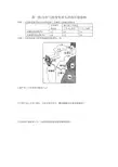 人教版必修一第二章全球气候变化学案