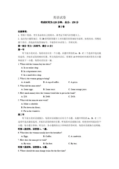 2019-2020学年河北省高一上学期检测考试英语试卷