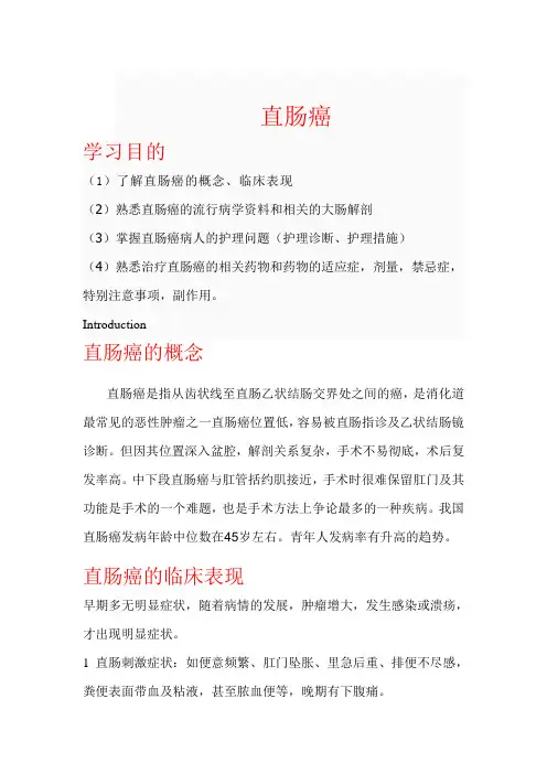个案护理