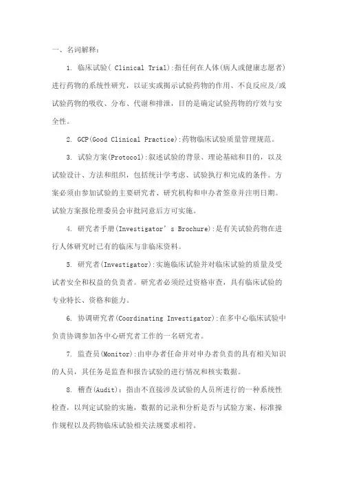 GCP要点