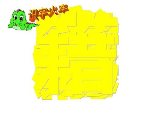 31恐龙的灭绝-课文