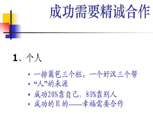 如何建设一支一流团队
