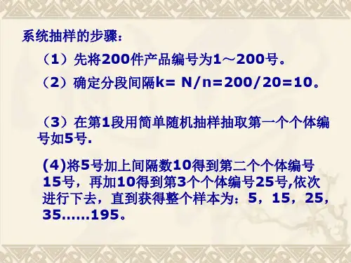 高中数学必修三：茎叶图.. PPT 课件