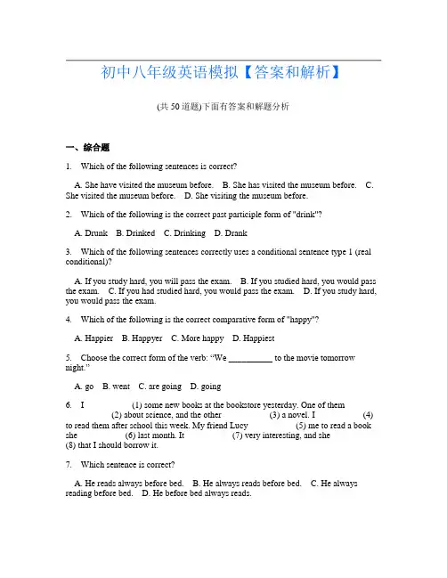 初中八年级英语模拟【答案和解析】.doc