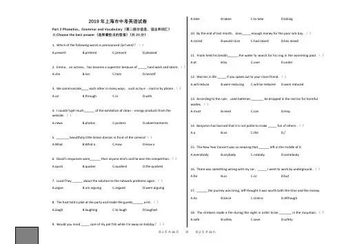 2019年上海市中考英语试卷【中考英语真题、含答案及详细解释、可以编辑】